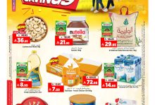 عروض المدينة هايبر الاسبوعية