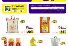 عروض أسواق رامز