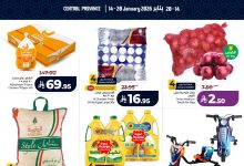 عروض لولو الاسبوعية