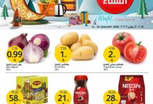 عروض أسواق الجزيرة الاسبوعية