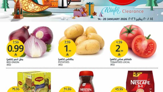 عروض أسواق الجزيرة الاسبوعية