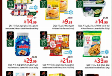 عروض هايبر بنده