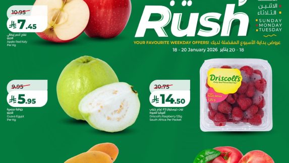 عروض لولو اليوم