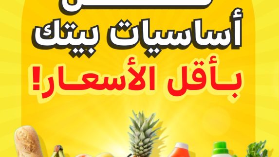 عروض الراية اليوم