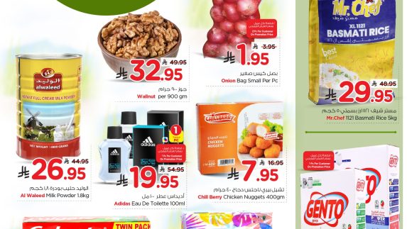 عروض نستو اليوم