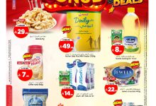 عروض المدينة هايبر الاسبوعية