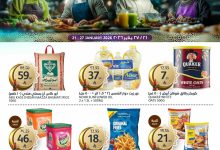 عروض أسواق الجزيرة الاسبوعية