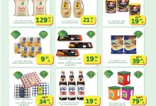 عروض الراية