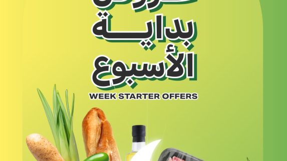 عروض الراية اليوم