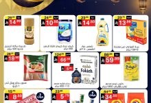 عروض نوري الاسبوعية