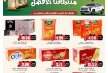 عروض الثلاجة العالمية الاسبوعية