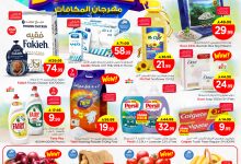 عروض نستو الاسبوعية