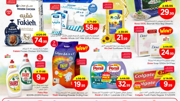 عروض نستو الاسبوعية