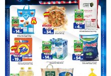 عروض المدينة هايبر الاسبوعية