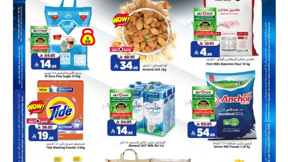 عروض المدينة هايبر الاسبوعية