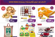 عروض لولو الاسبوعية