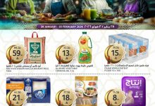 عروض أسواق الجزيرة الاسبوعية