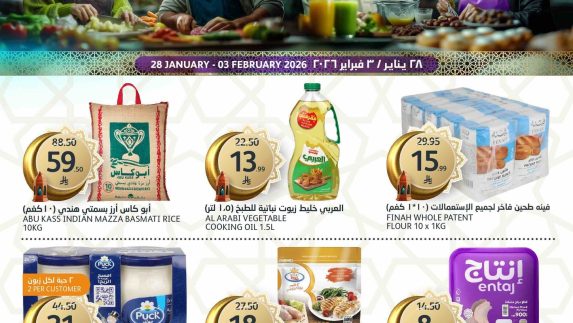 عروض أسواق الجزيرة الاسبوعية