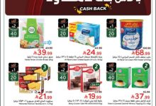 عروض بنده الاسبوعية