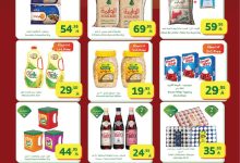 عروض الراية الاسبوعية