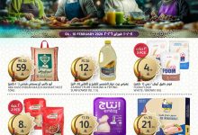 عروض أسواق الجزيرة