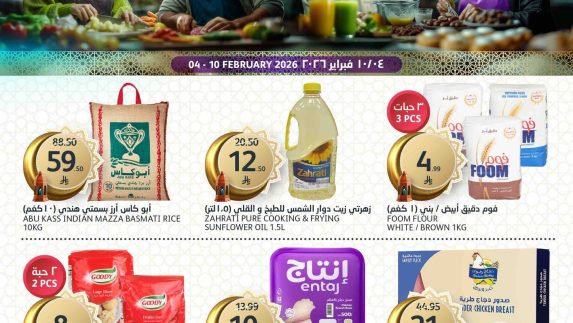 عروض أسواق الجزيرة