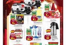 عروض المدينة هايبر الاسبوعية