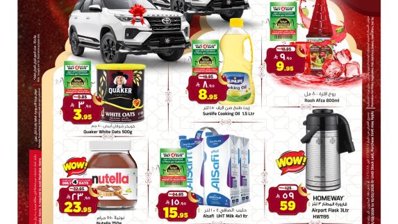 عروض المدينة هايبر الاسبوعية