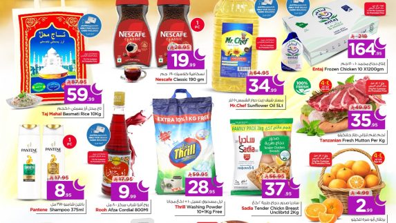 عروض نستو الاسبوعية