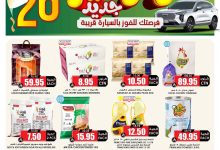 عروض الثلاجة العالمية الاسبوعية