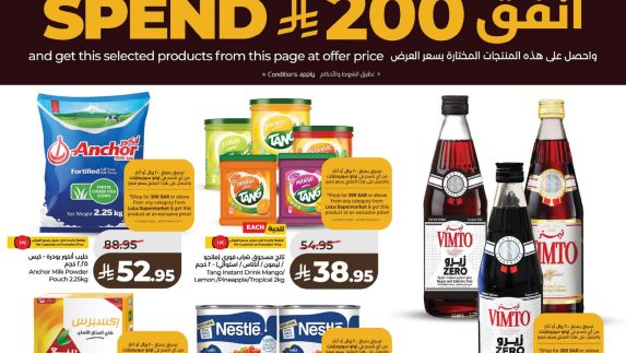 عروض لولو الاسبوعية