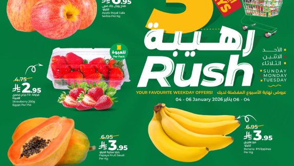 عروض لولو اليوم