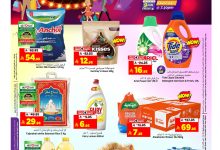 عروض المدينة هايبر الاسبوعية