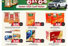 عروض الثلاجة العالمية الاسبوعية