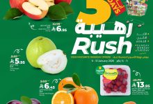 عروض لولو اليوم