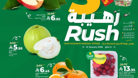 عروض لولو اليوم