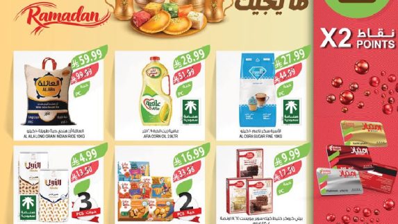 عروض المزرعة الاسبوعية