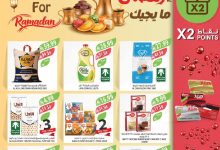 عروض المزرعة الاسبوعية