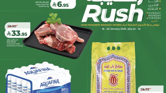 عروض لولو اليوم