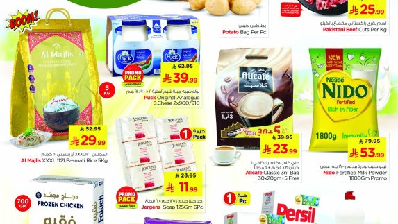 عروض نستو اليوم