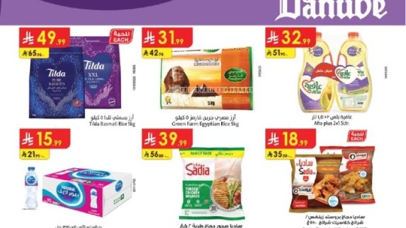 عروض الدانوب الاسبوعية