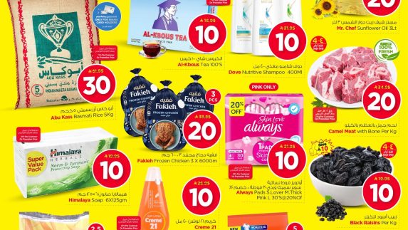 عروض نستو الاسبوعية