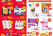 عروض نستو الاسبوعية