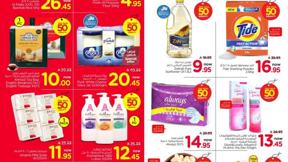 عروض نستو الاسبوعية