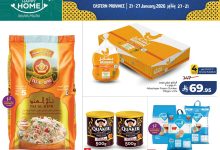 عروض لولو الاسبوعية