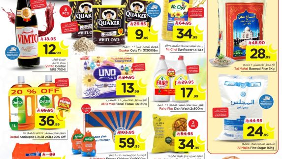 عروض نستو الاسبوعية