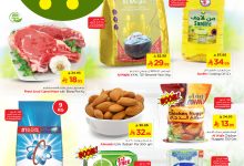 عروض نستو اليوم