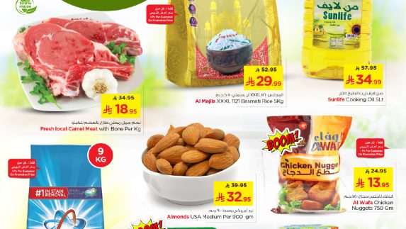 عروض نستو اليوم