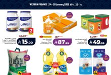 عروض لولو الاسبوعية