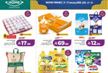 عروض لولو الاسبوعية